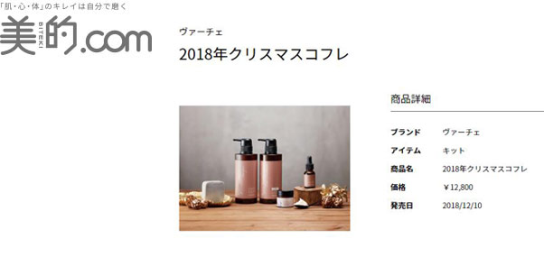 美的.com(2018/11/22)
