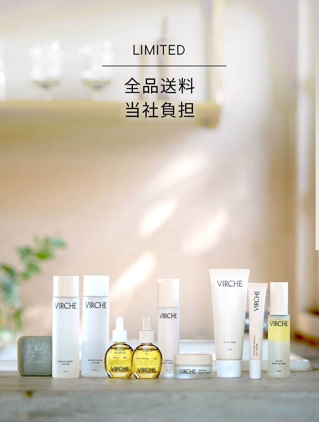 全品送料当社負担