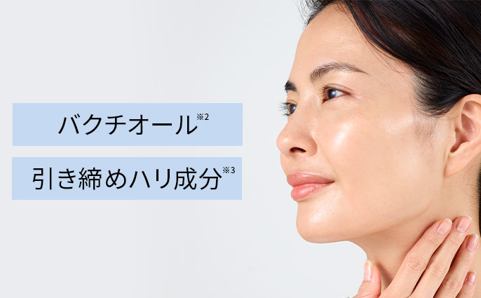ハリ・うるおい・キメ・弾力・くすみ全方位にアプローチ