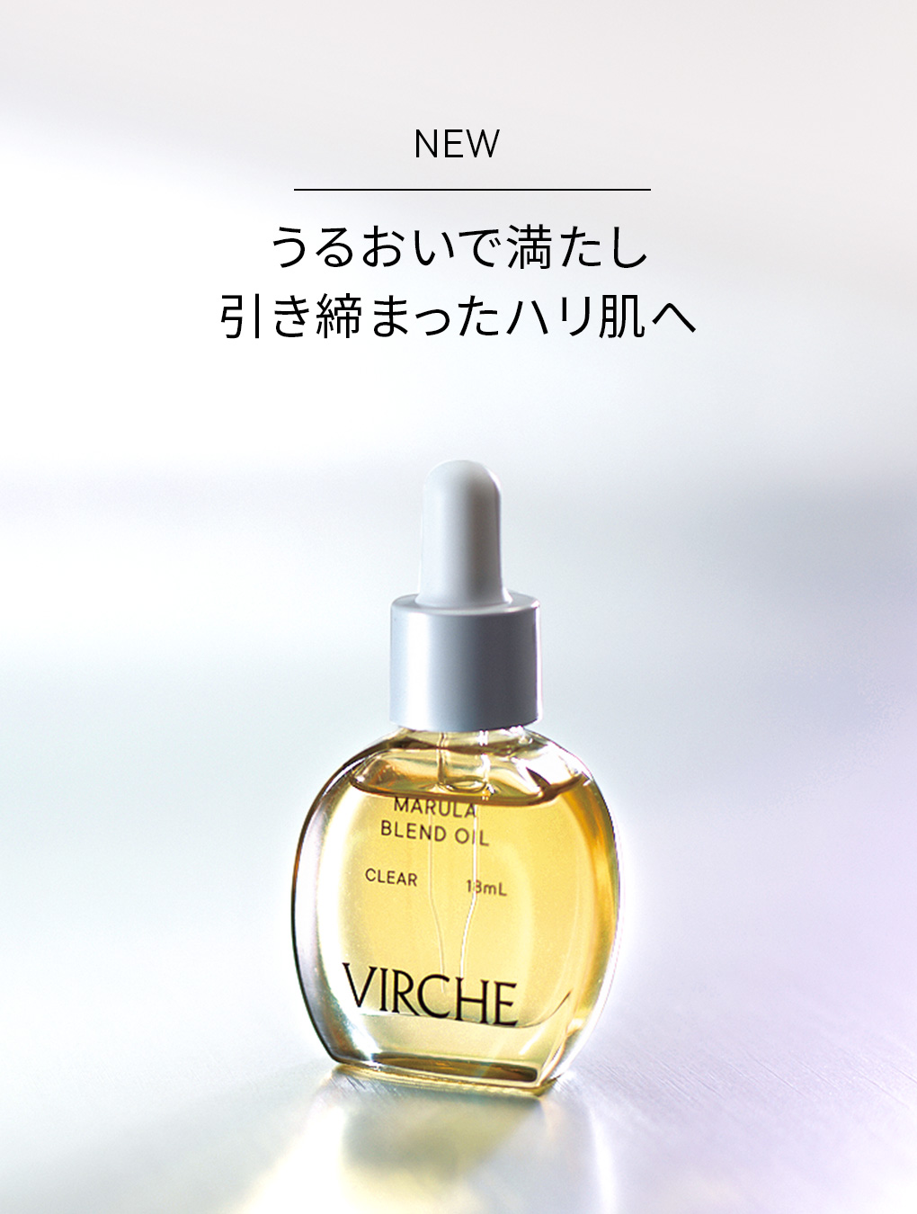 新発売マルラブレンドオイル[クリア]
